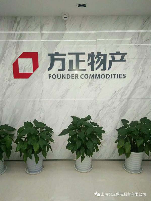 方正物产